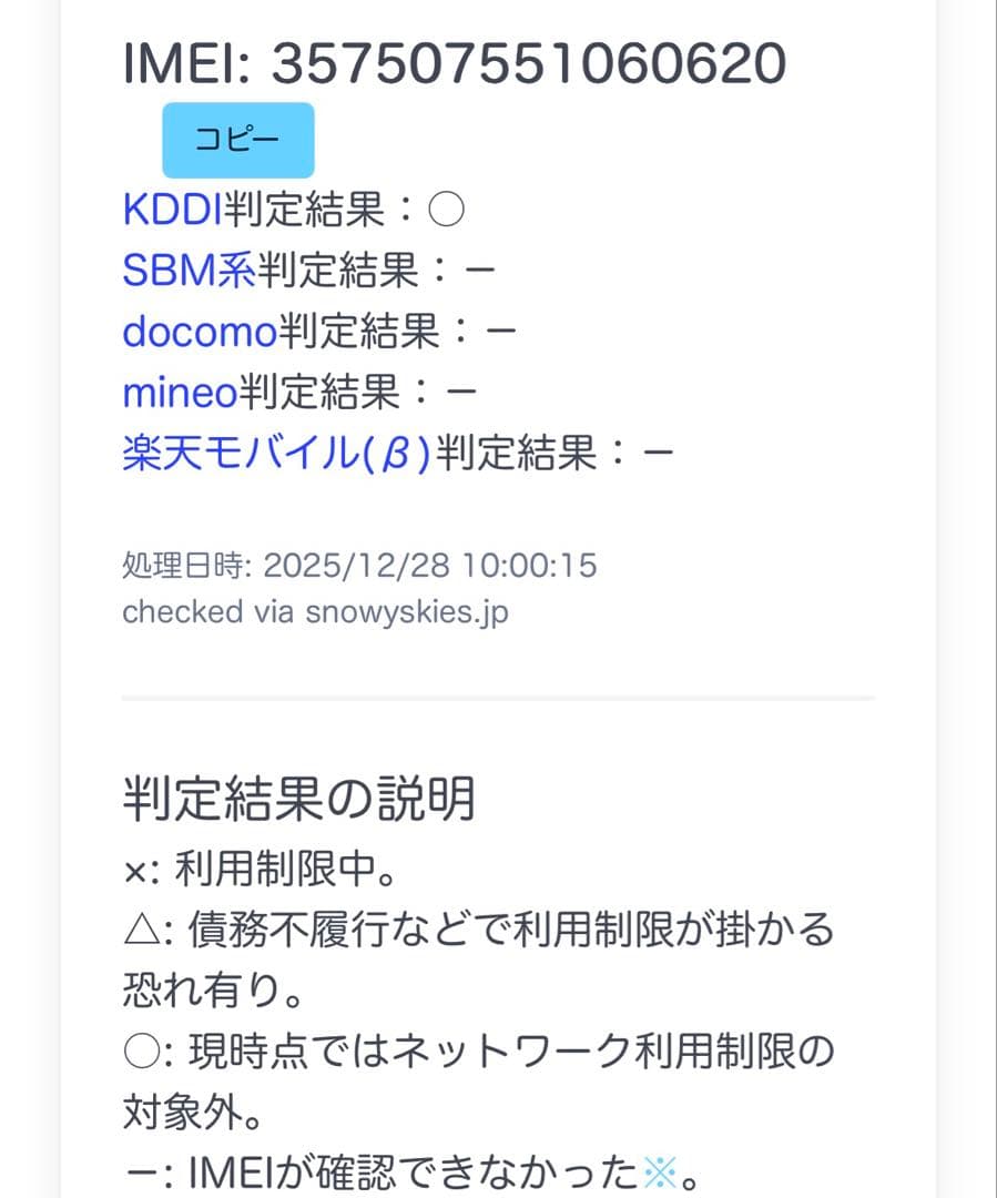 【新品未使用】 Google Pixel 6a 白 128GB SIMフリー