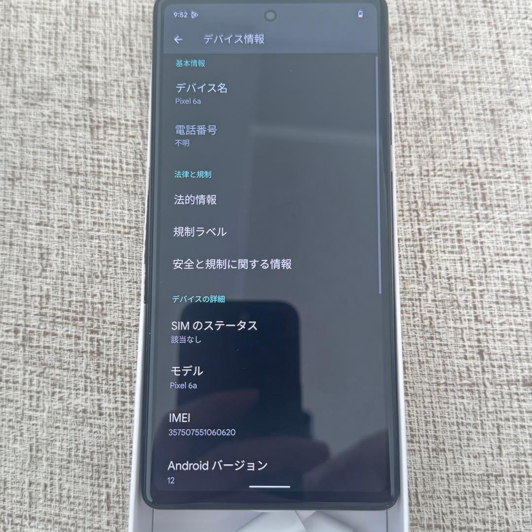 【新品未使用】 Google Pixel 6a 白 128GB SIMフリー