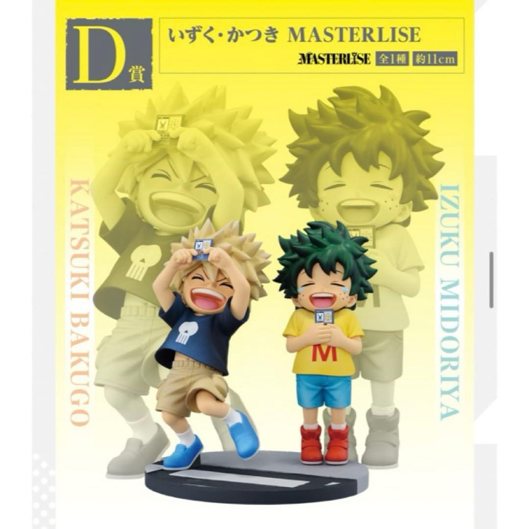 初版 Ｄ賞 連なる星霜 いずく かつき 爆豪勝己 フィギュア ヒロアカ 一番くじ