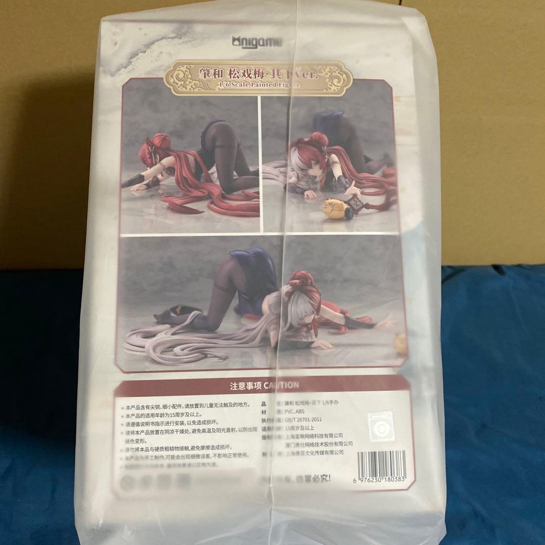 アズールレーン 肇和 戯れる松梅・下Ver.