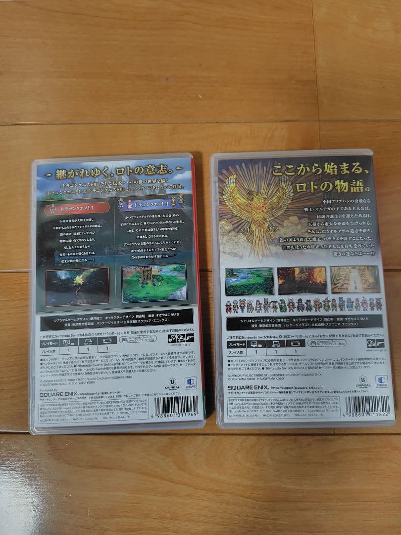 Switchソフト　ドラゴンクエスト1&2　ドラゴンクエスト3　２本セット