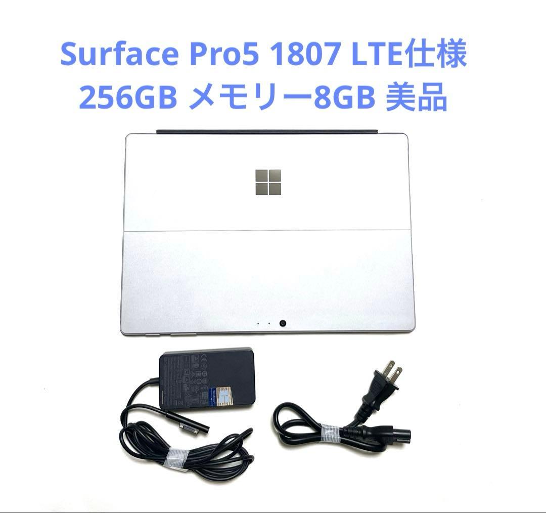 Surface Pro5 1807 LTE仕様 256GB メモリー8GB