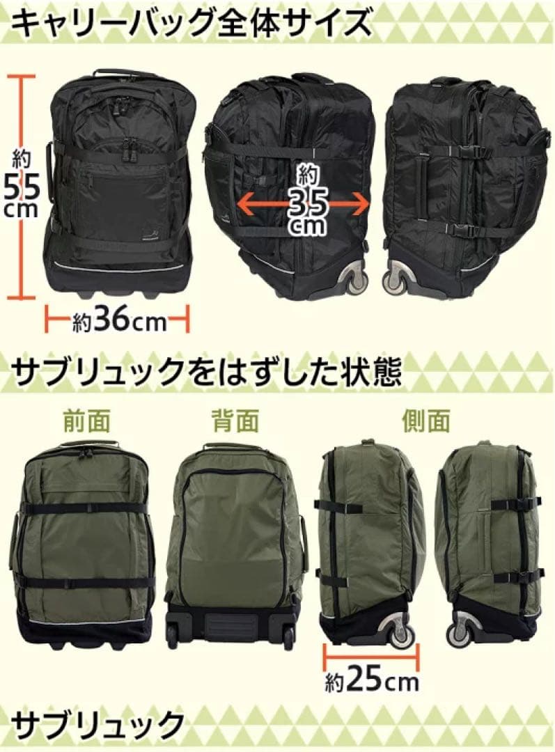 地球の歩き方オリジナル スーツケース　エディターズキャリーバックパック　ブラック