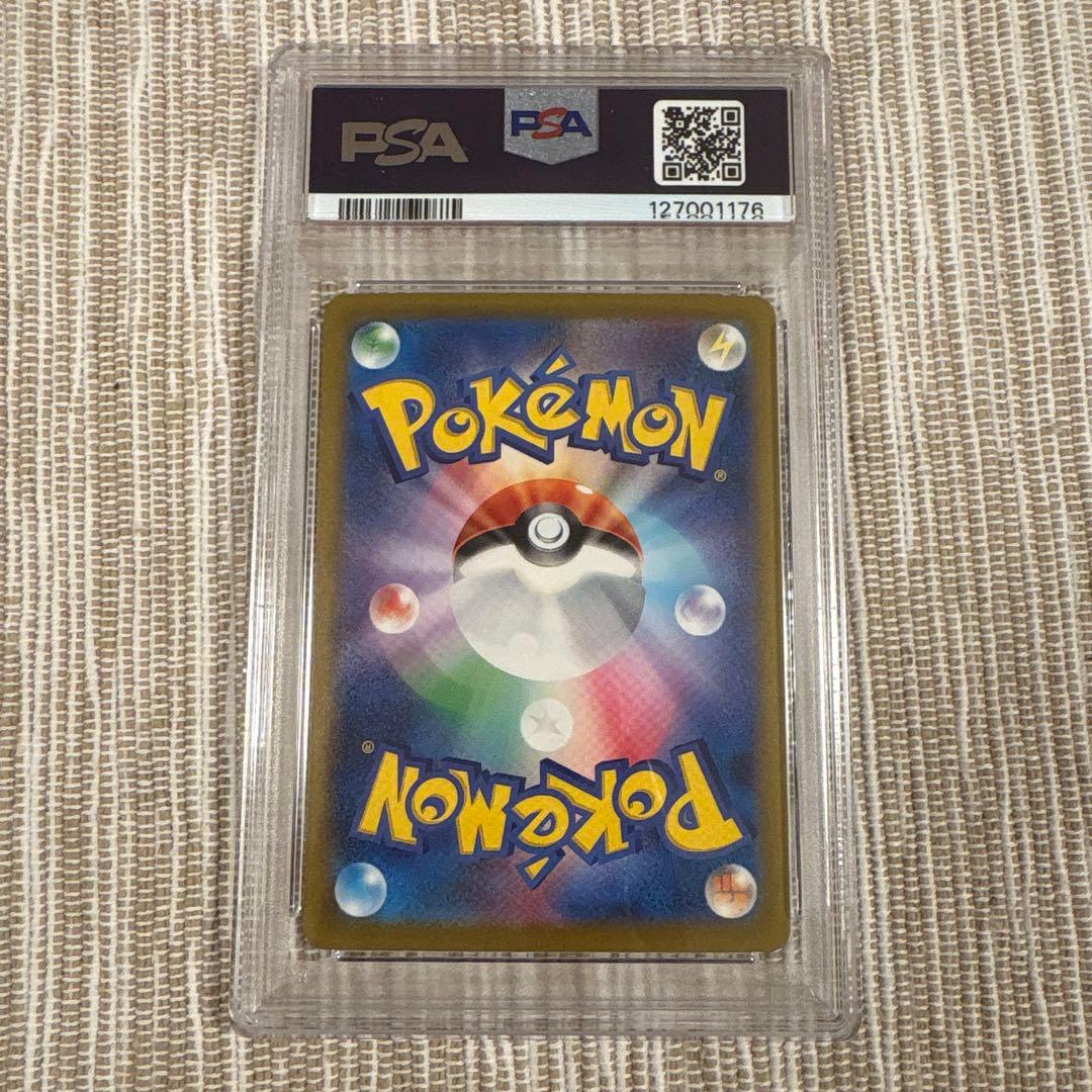 リザードンex SAR PSA10 黒炎の支配者　134/108 sv3 ポケカ