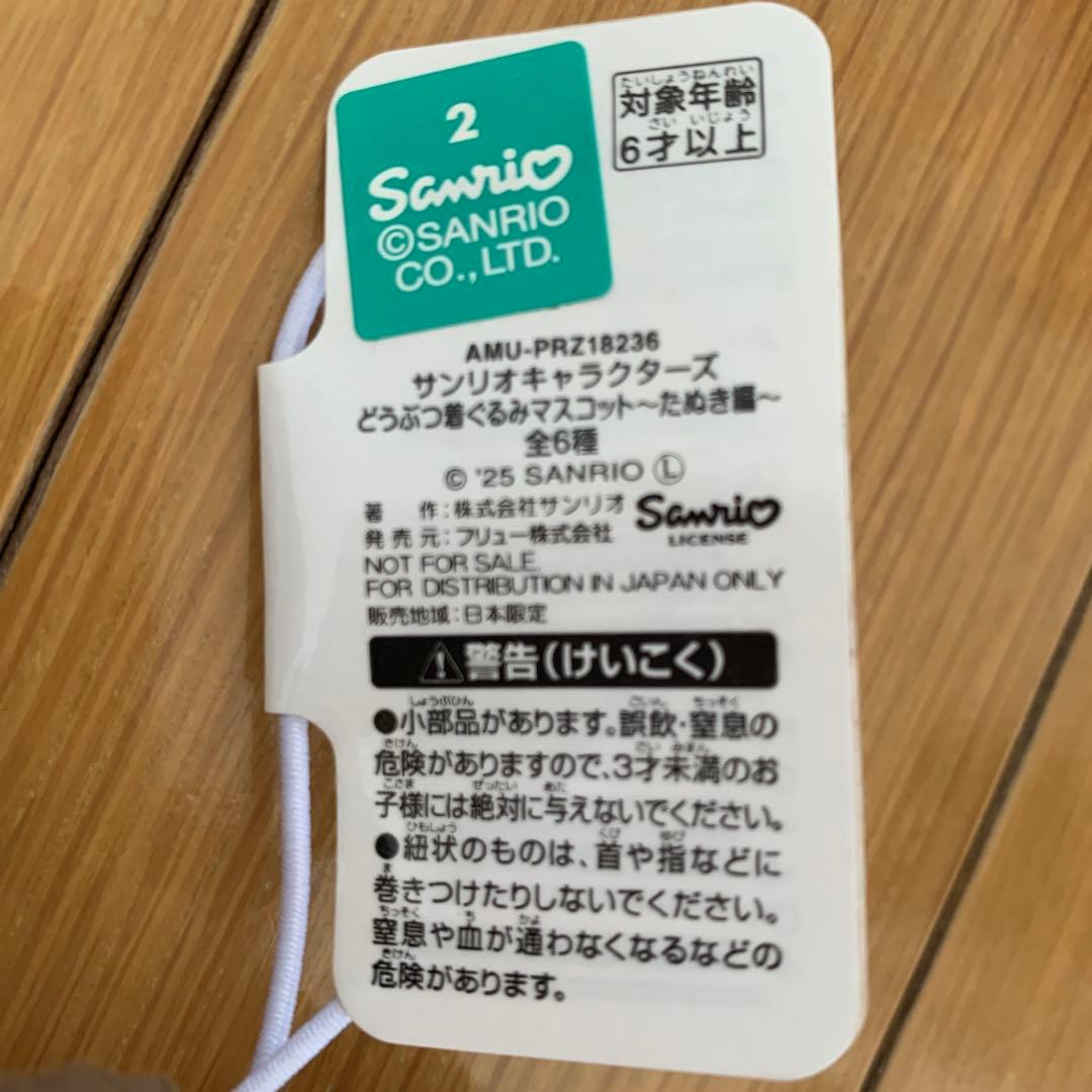 すみっこぐらし　サンリオ