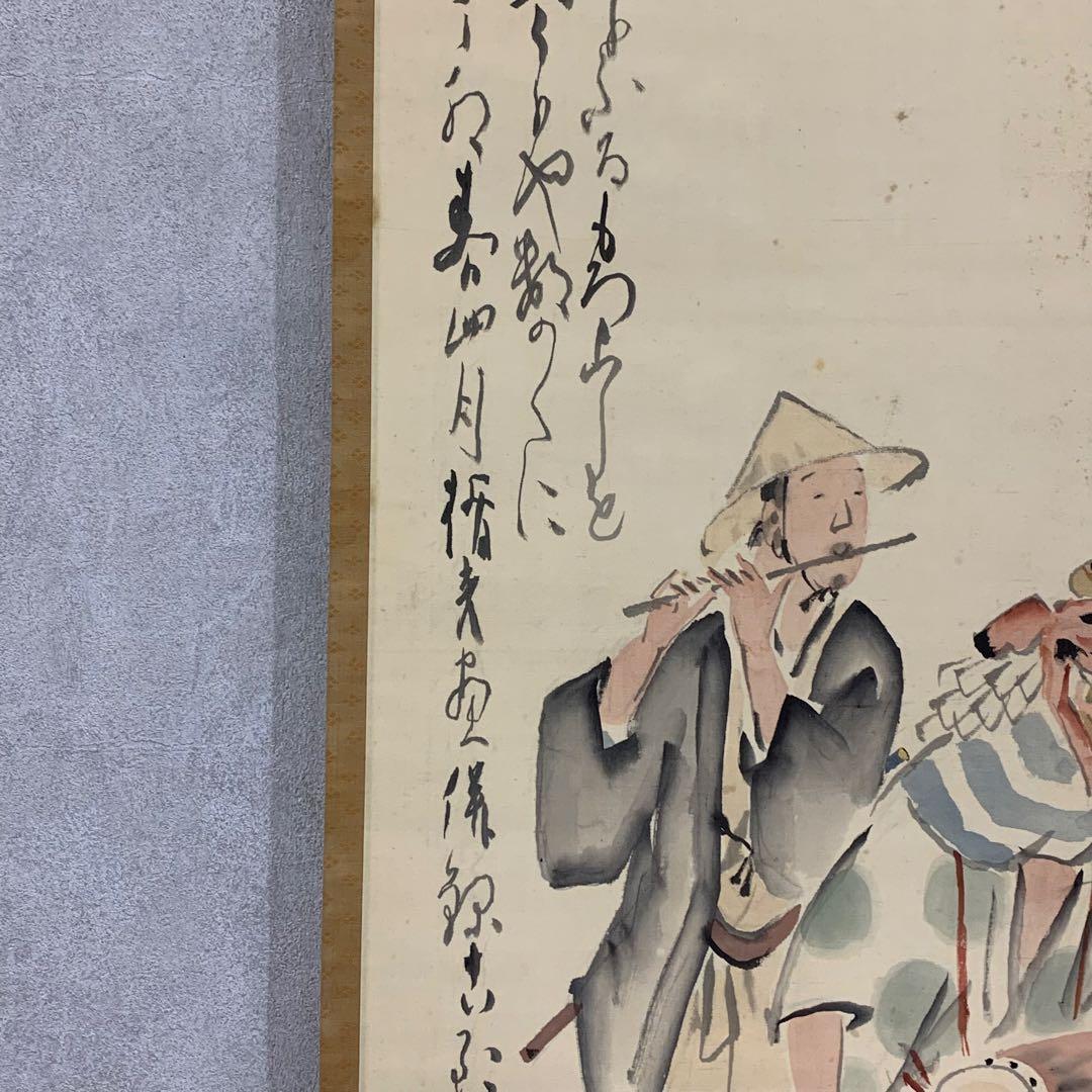 掛軸 管楯彦 獅子舞 共箱 茶掛 行事 画賛 横笛 太鼓 獅子 茶道具 2-30