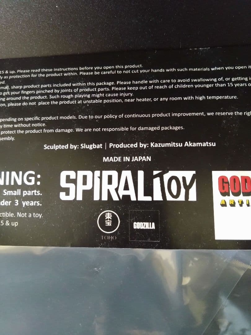 Spiral Toy ゴジラ 1965 大戦争ゴジラ 50個限定 マーミット