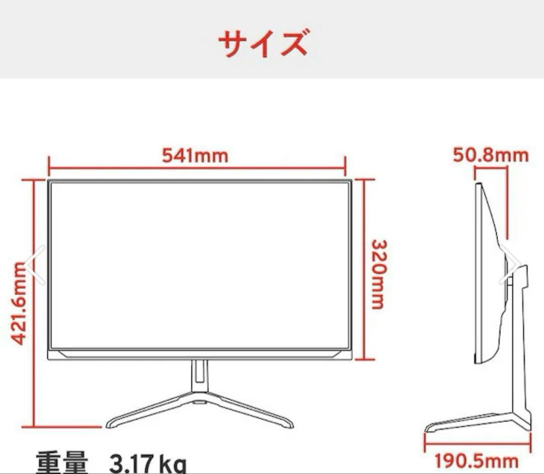 Pixio ホワイト　ゲーミングモニター 白23.8インチ 200Hz FHD