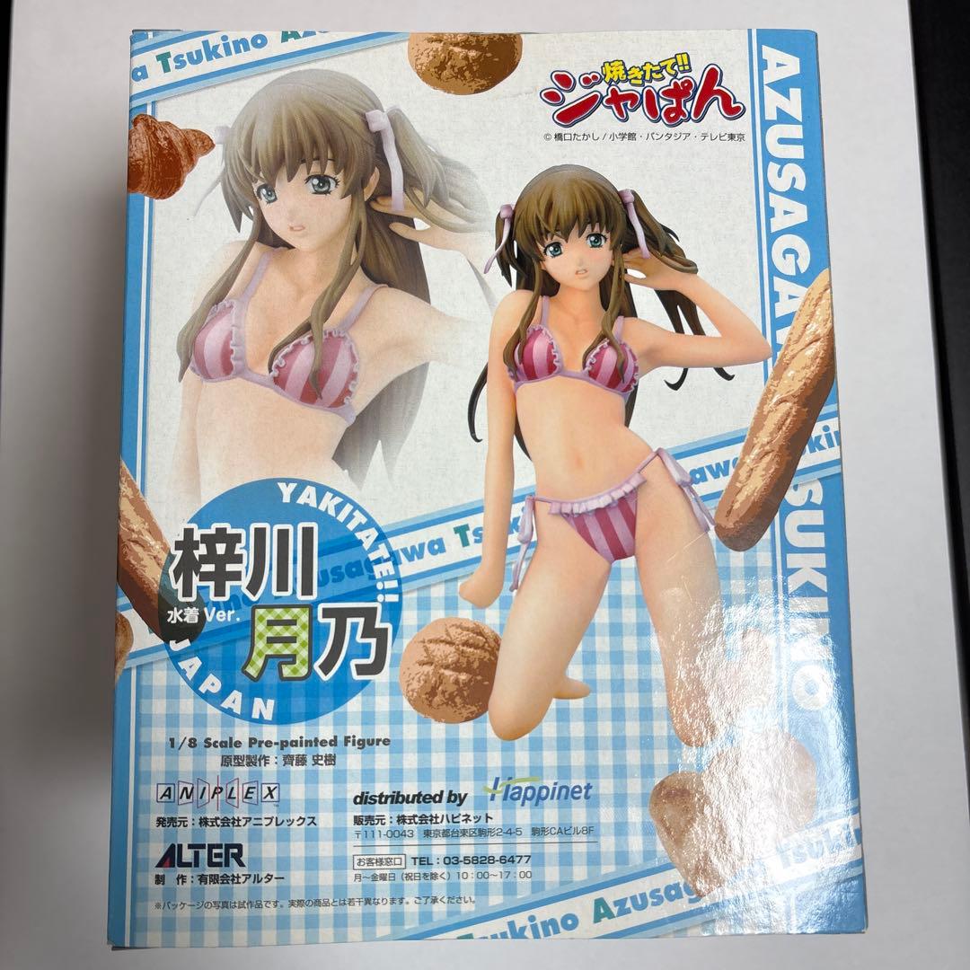 【新品未開封】梓川月乃　白水着ver. あみあみ限定　焼きたて‼︎ジャぱん