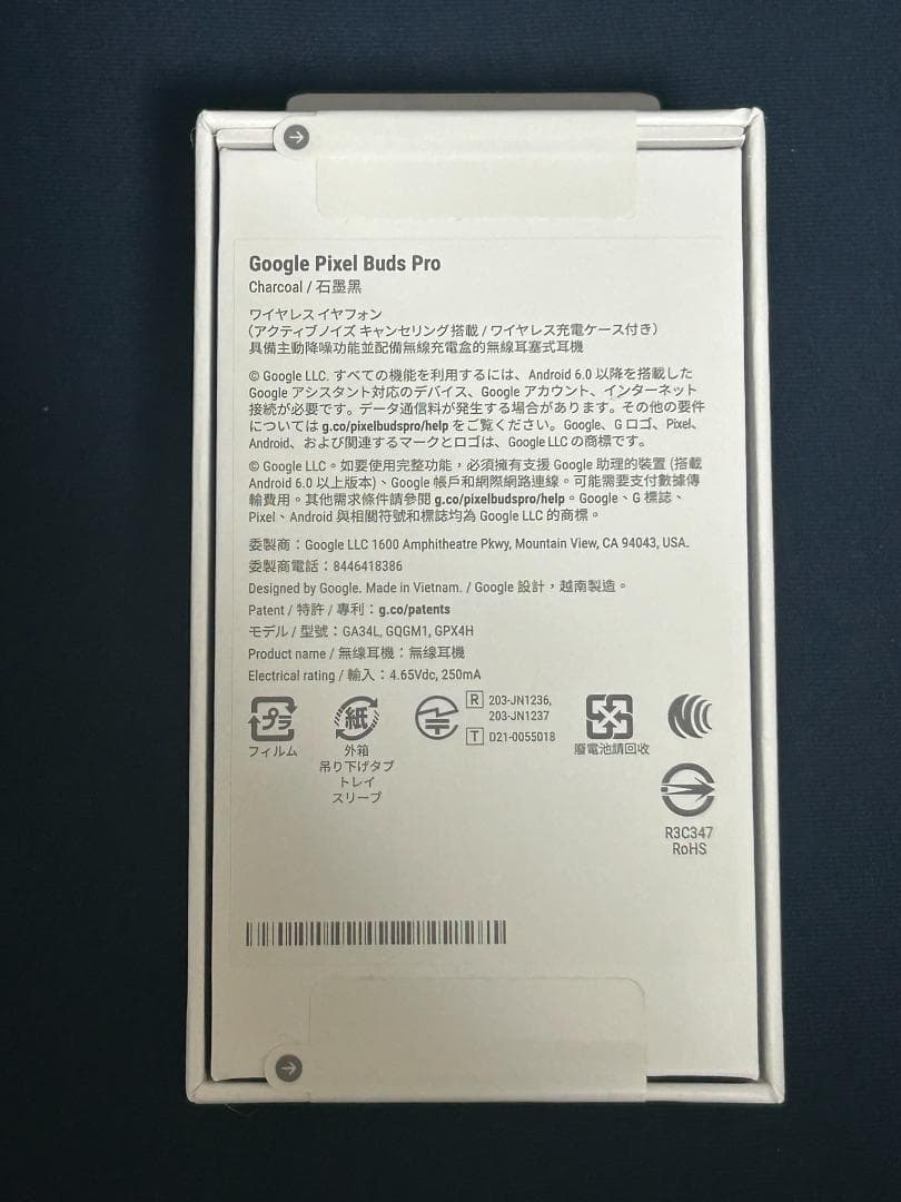 イヤホン Google Pixel Buds Pro Charcoal GA03201