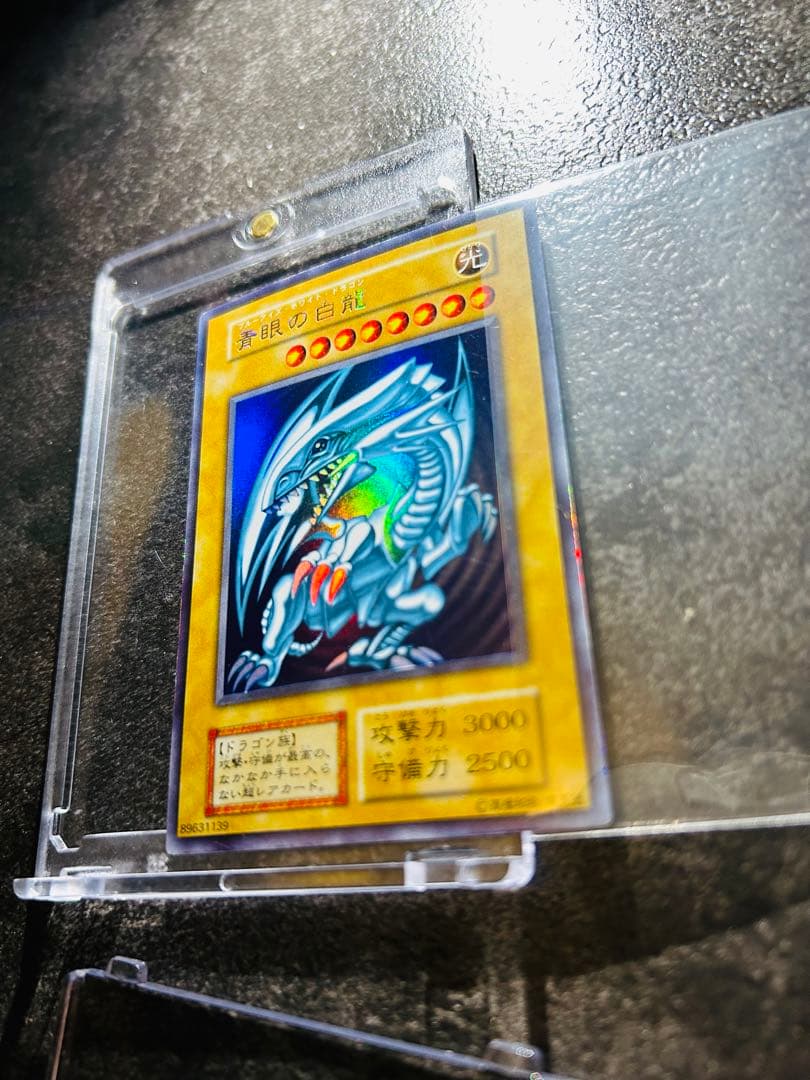 最終値下げ！遊戯王　ブルーアイズホワイトドラゴン　初期！