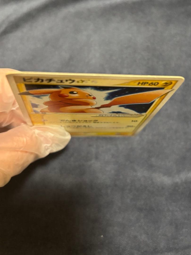 ピカチュウ⭐︎(スター) ポケカ