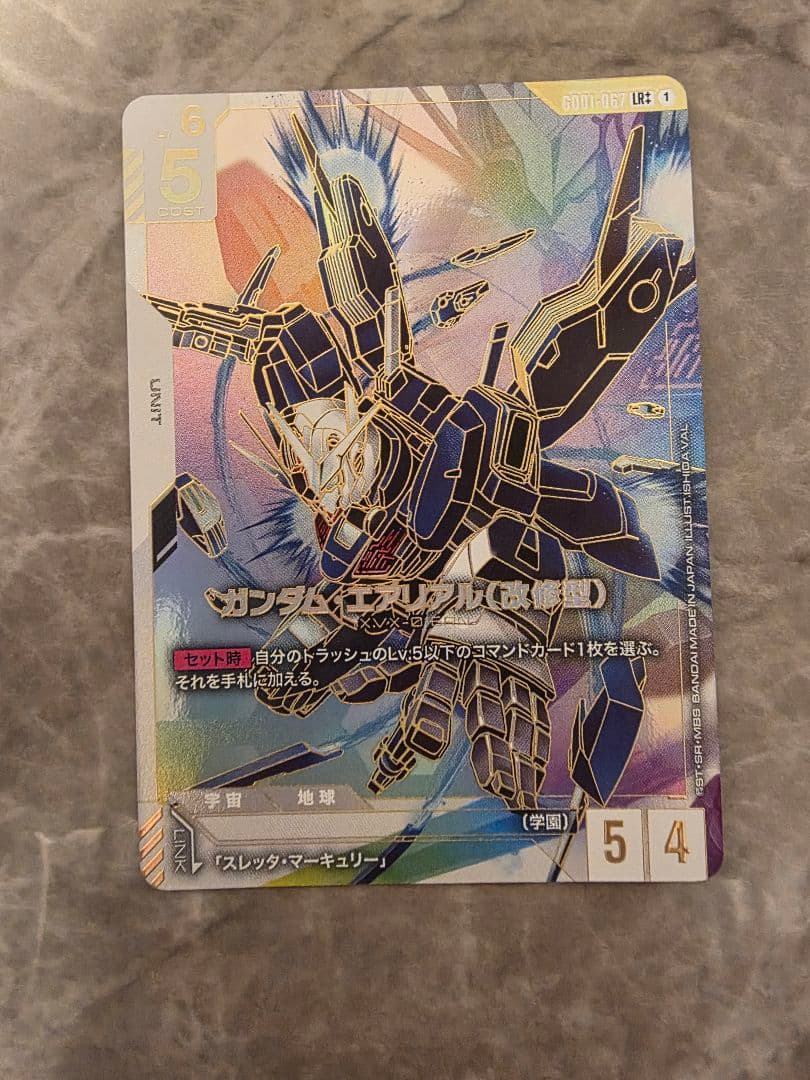 ガンダムカードゲーム　LR＋＋　ガンダムエアリアル　パラレル