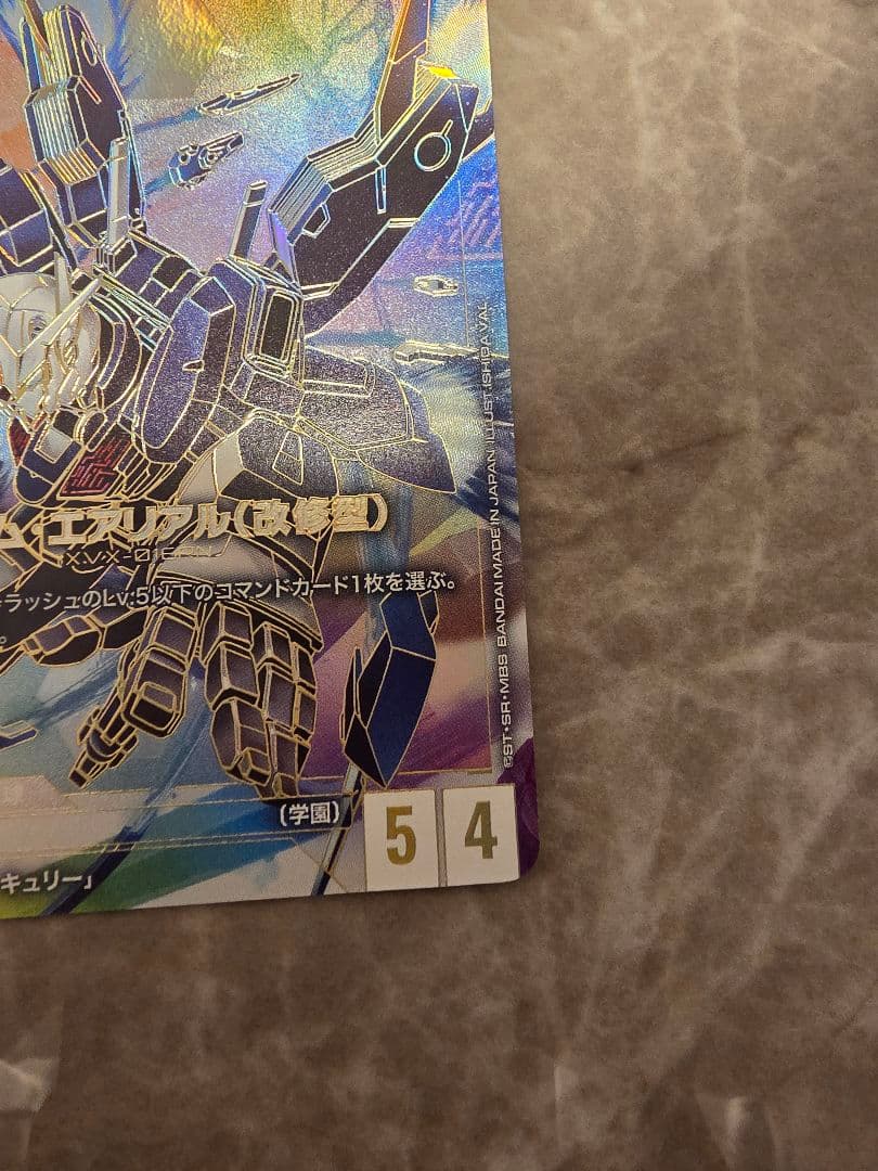 ガンダムカードゲーム　LR＋＋　ガンダムエアリアル　パラレル