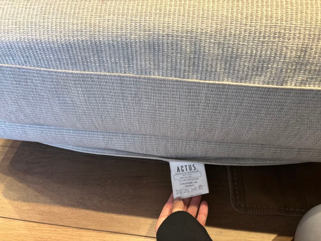 ACTUS アクタス　ソファ　カバーリングソファ