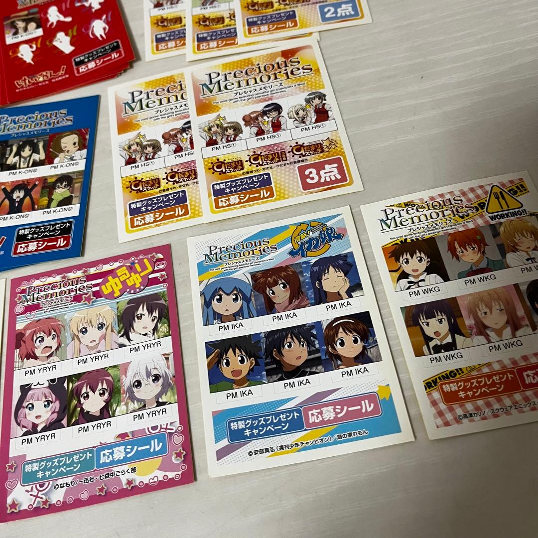 プレシャスメモリーズ◆応募シール 209点