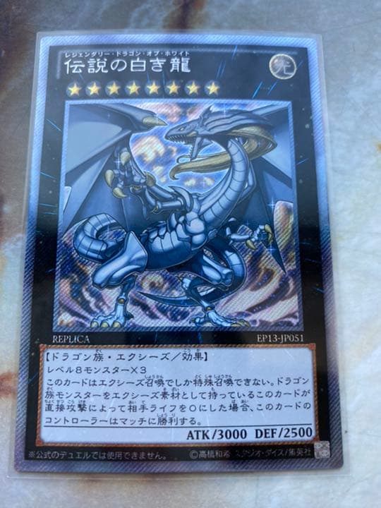 遊戯王　伝説の白き龍& 伝説の闇の魔導師セット