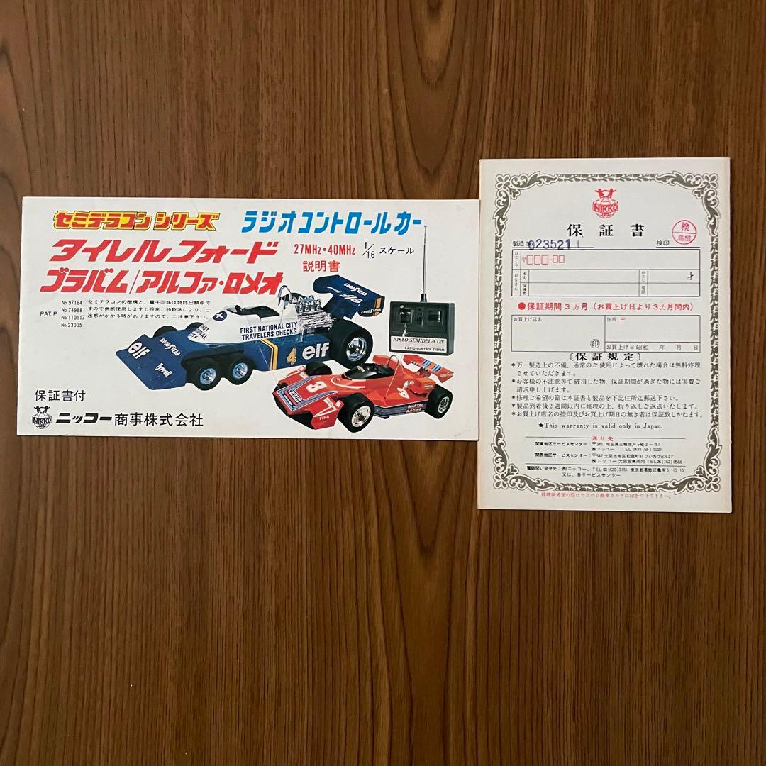 ニッコー　タイレルフォード　セミデラコンシリーズ　1/16 昭和　レトロ