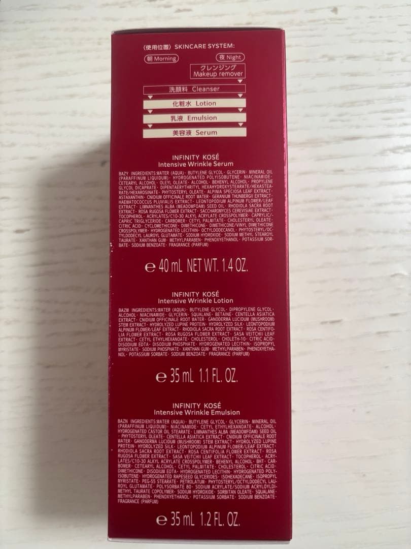 【限定品】KOSE INFINITY 美容液キット