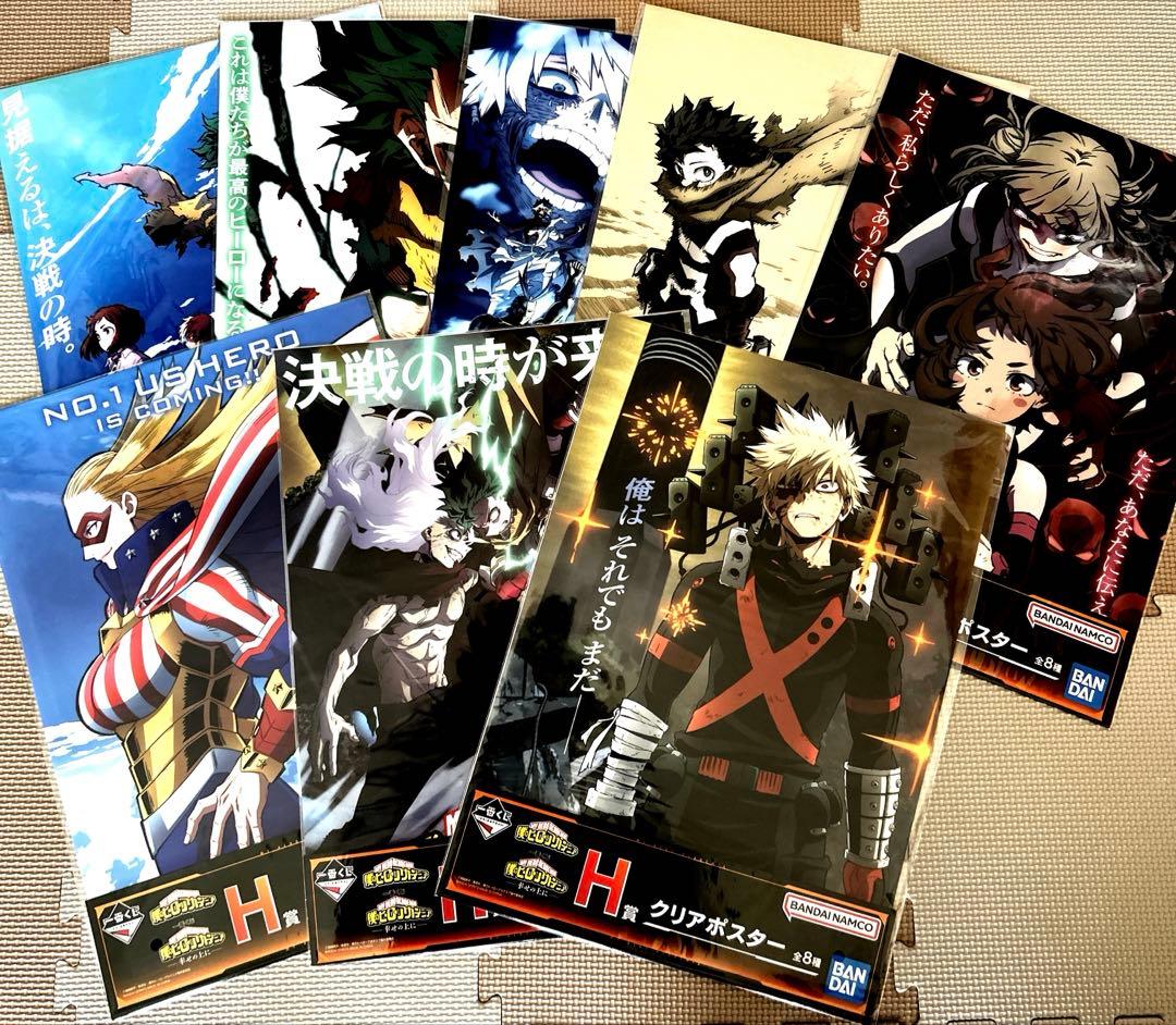 一番くじ僕のヒーローアカデミア　幸せの上に　全賞フルコンプセット