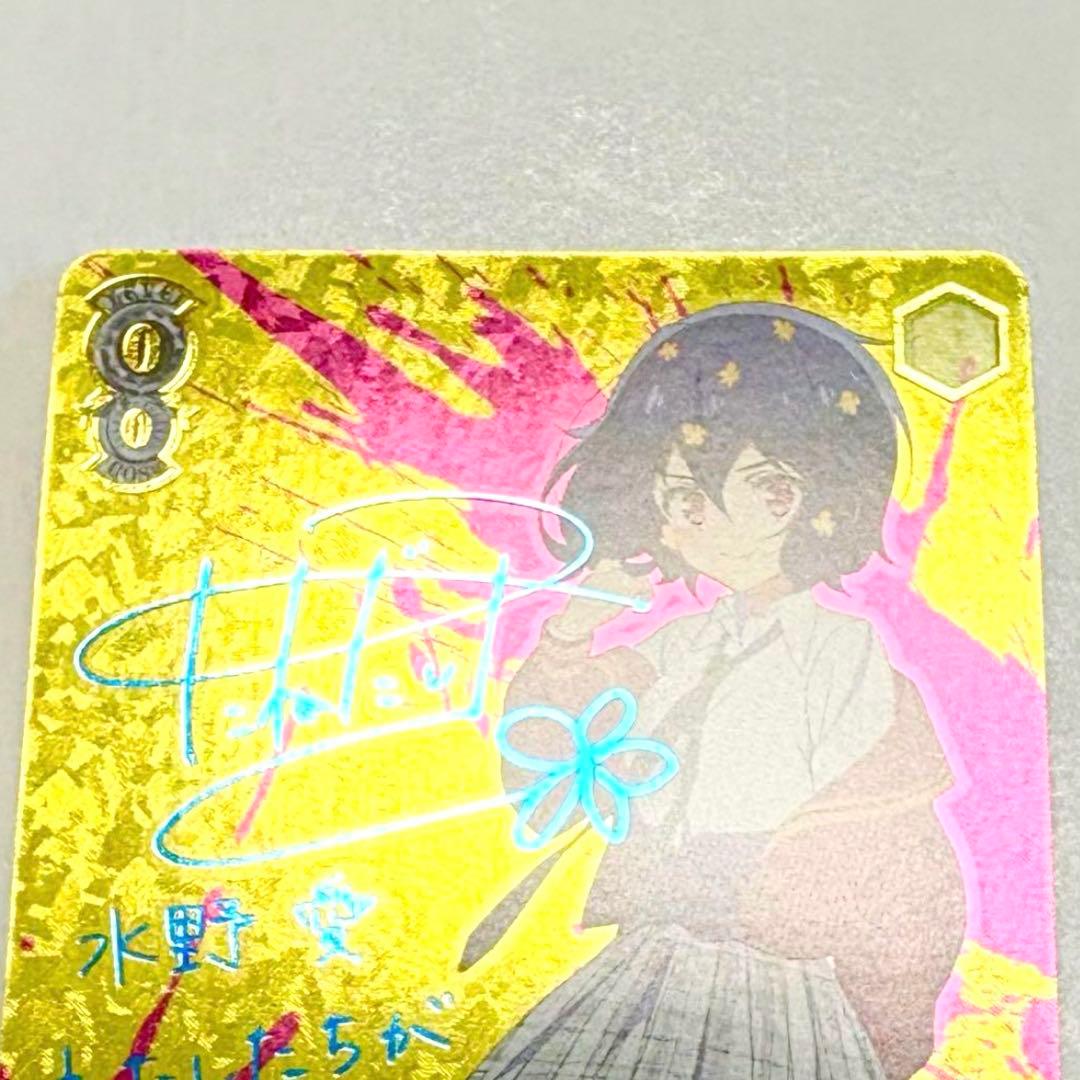 ゾンビランドサガ ヴァイスシュヴァルツ 水野愛 SSP 種田梨沙