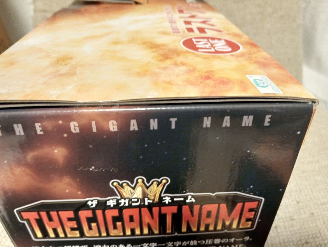 一番くじ　ドラゴンボール ギガントネーム　海外正規品　新品未開封