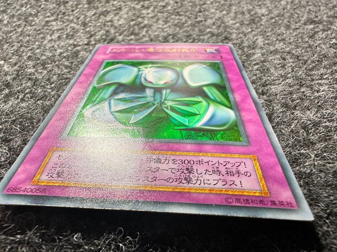 遊戯王 初期【メタル化】