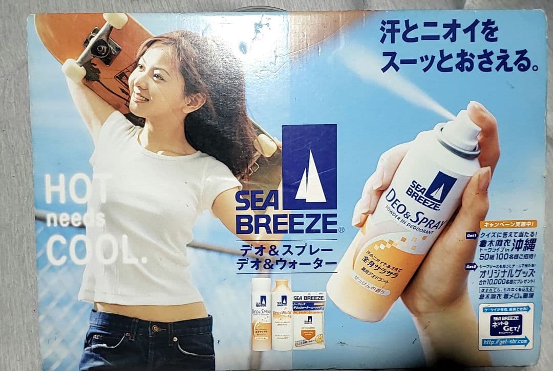 倉木麻衣　レア　シーブリーズ販売補足用POP