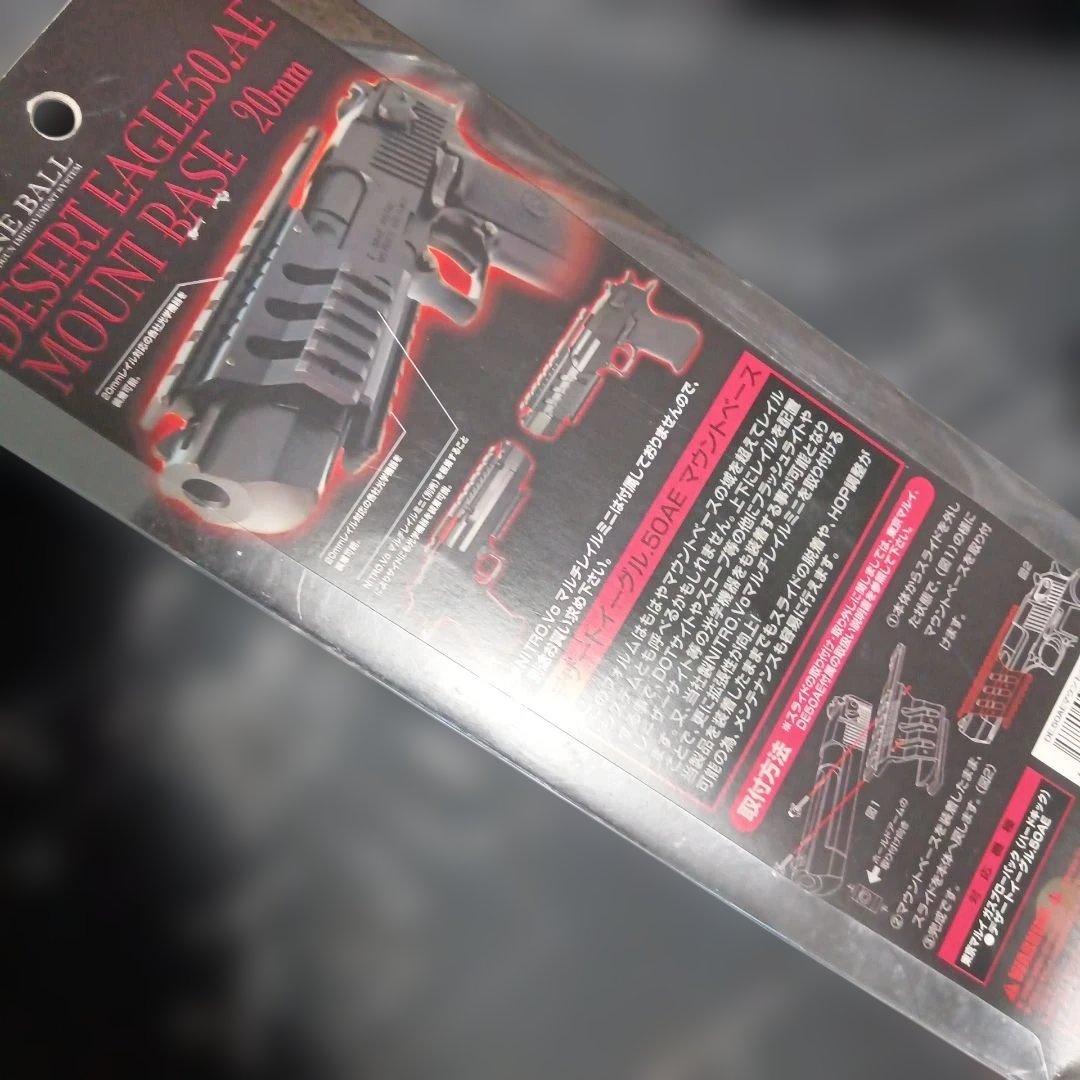 東京マルイ　デザートイーグル　マウントレール