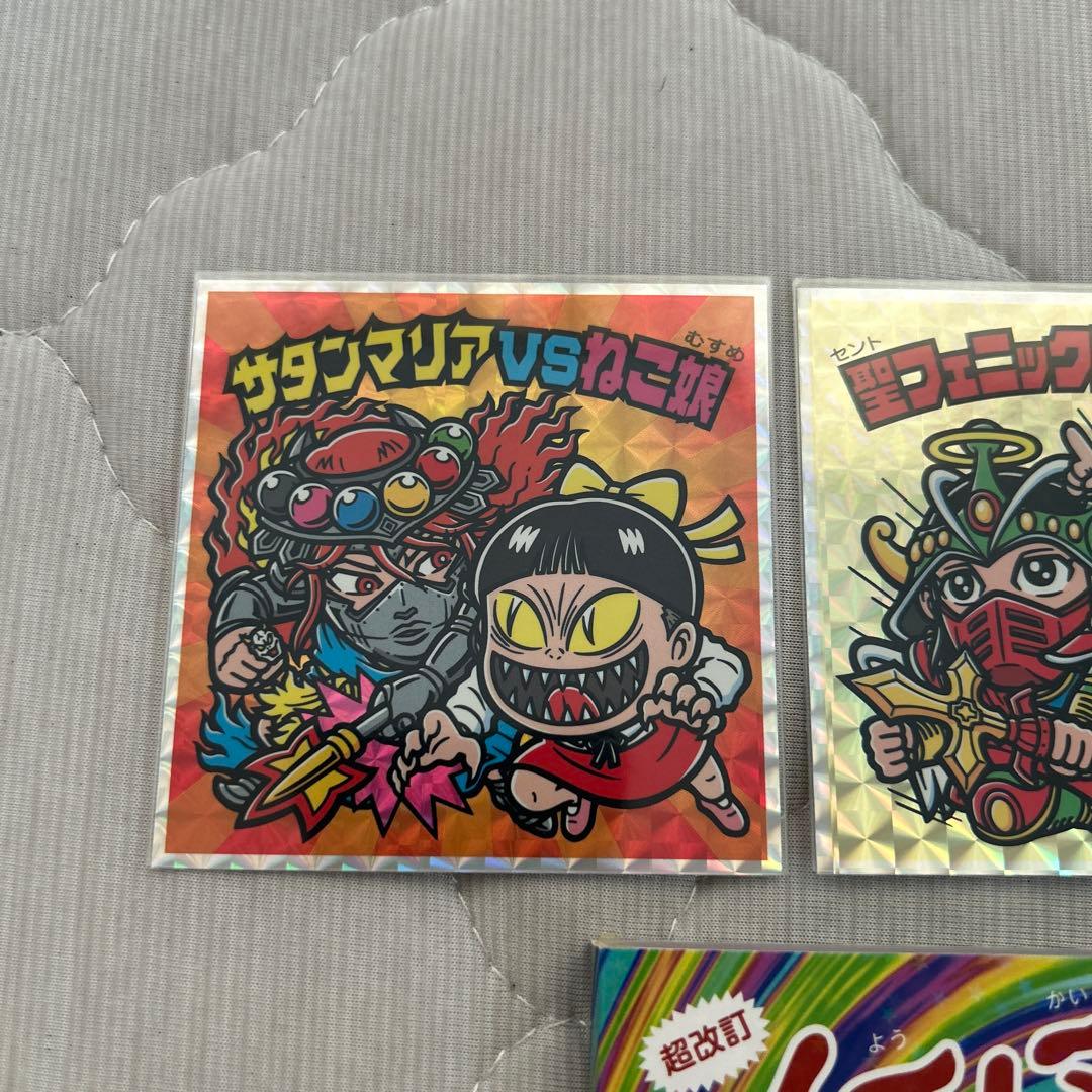 ビックリマン　ゲゲゲの鬼太郎　コラボ　シール３枚セット　妖怪ガイドブック