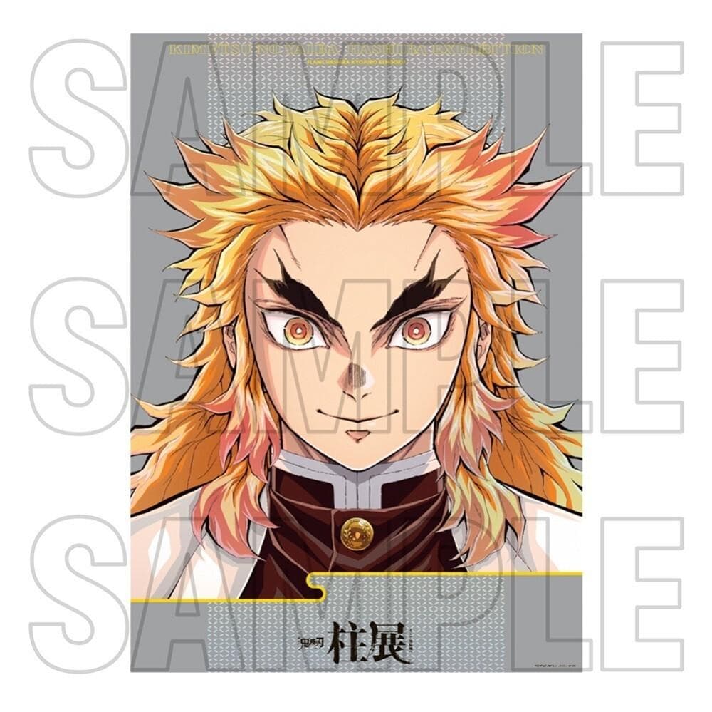 鬼滅の刃 柱展 キービジュアル 煉獄杏寿郎 プレミアムポスター