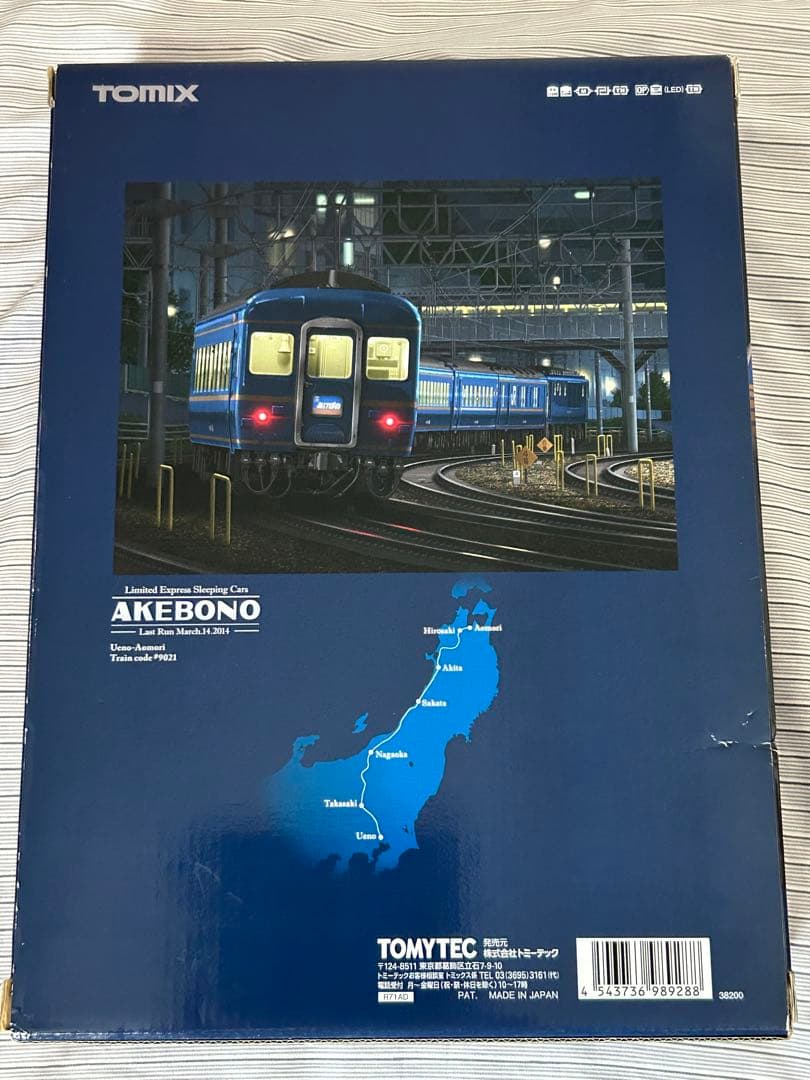 TOMIX 98928 限定品 JR 24系 「さよならあけぼの 」セット
