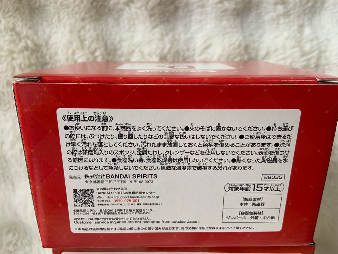 Mrs. GREEN APPLE一番くじ　ラストワン　ドームライトD賞マグカップ