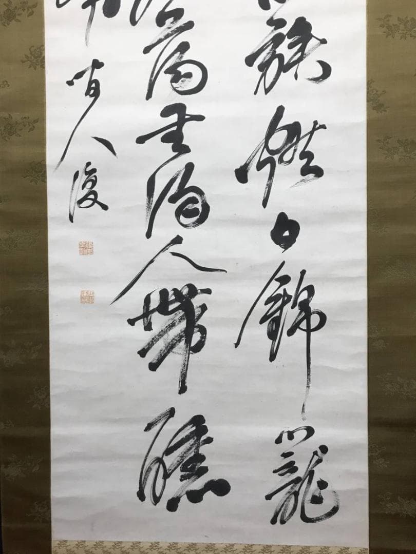 【真作】頼支峰/五言絶句/掛軸/名家伝来/AB-873