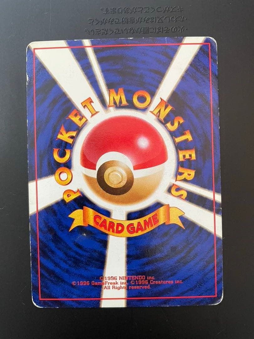 コダック_「ポケモンカードになったワケ 」 おまけカード