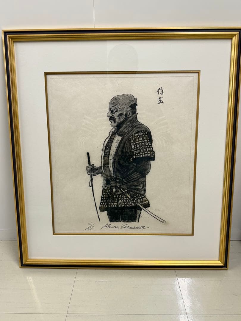 黒澤明　銅版画　影武者　武田信玄