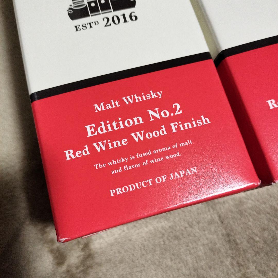 AMAHAGAN Edition No.2 Red 2本セットウィスキー