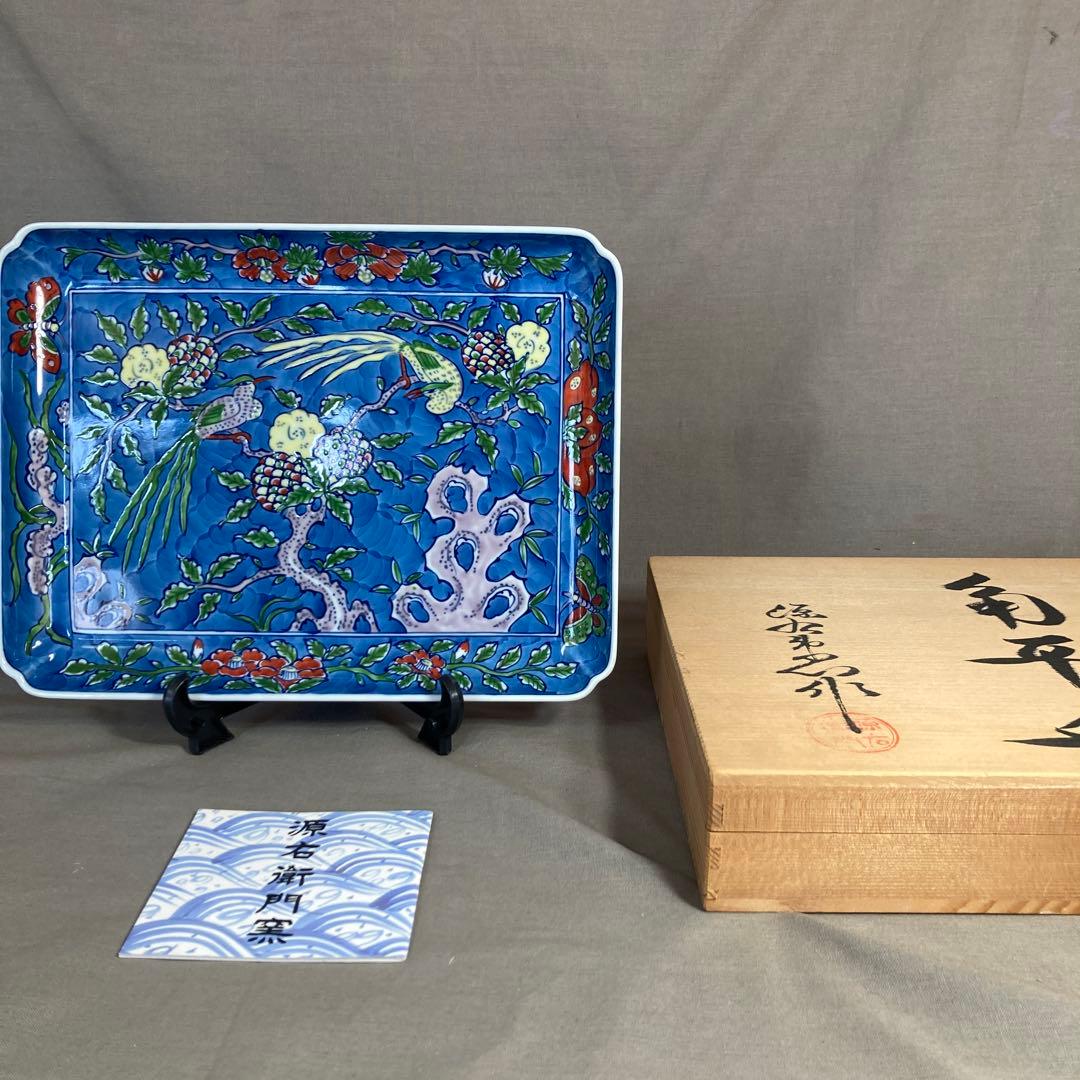 【み〜〜ちゃん専用】古伊万里の伝統　名窯　舘林源右衛門作　染錦古代花鳥図　角平皿