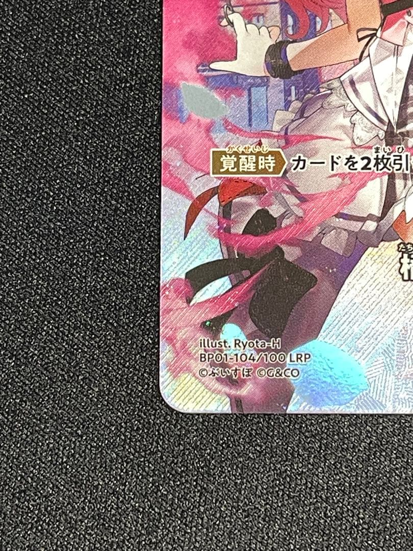 クロスタ　橘ひなの　LRP