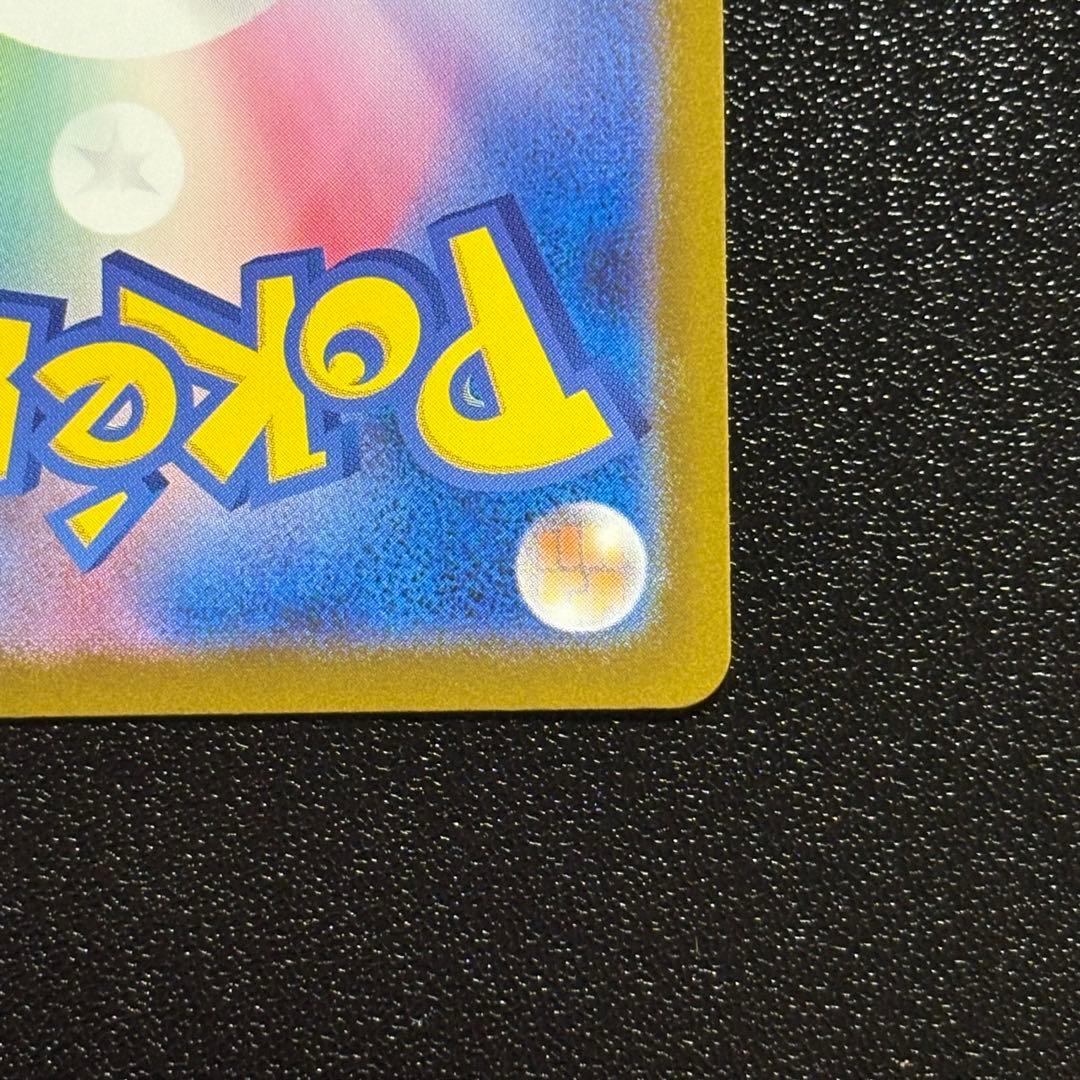 【極美品】メガゲンガー　SAR センタリング◎