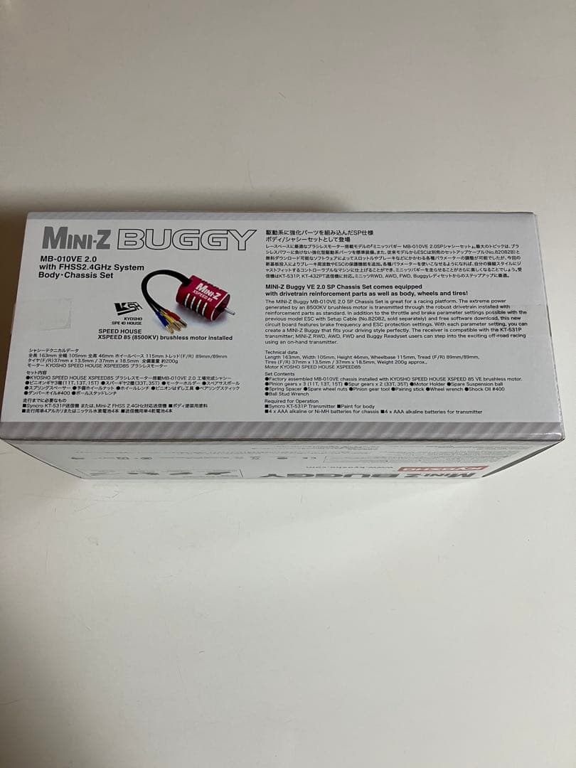 京商 MB-010VE 2.0 SP シャシーセット(ミニッツバギー)【新品】