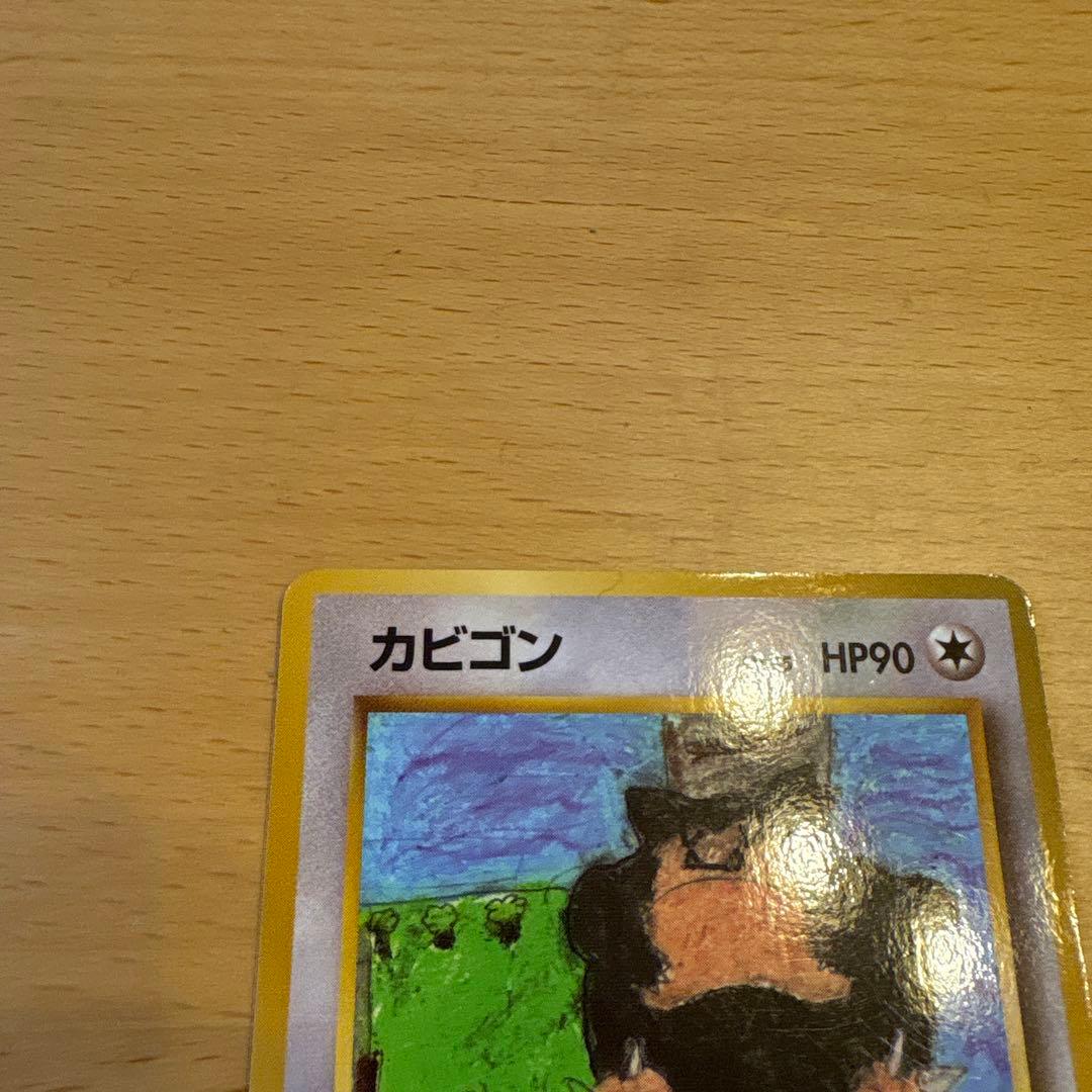 旧裏 カビゴン ◆ 拡張シート第1弾(青版) クイックスターターギフト　①