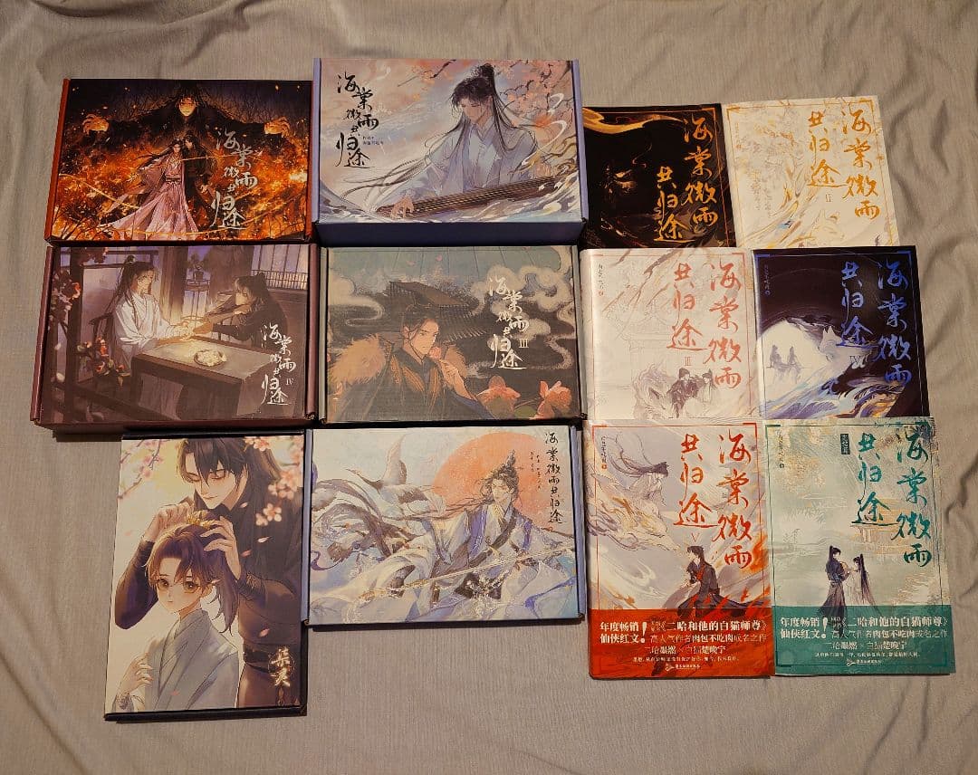 二哈和他的白猫師尊 簡体字 特装版 書籍&箱