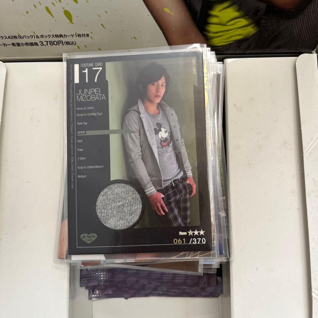 溝端淳平 セット　赤い糸　君が踊る、夏　NECK 熱風少年　トレーディングカード