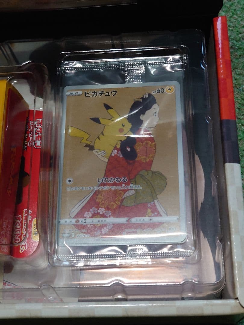 ポケモン切手 BOXセット見返り美人ピカチュウ&月に雁切手外しております