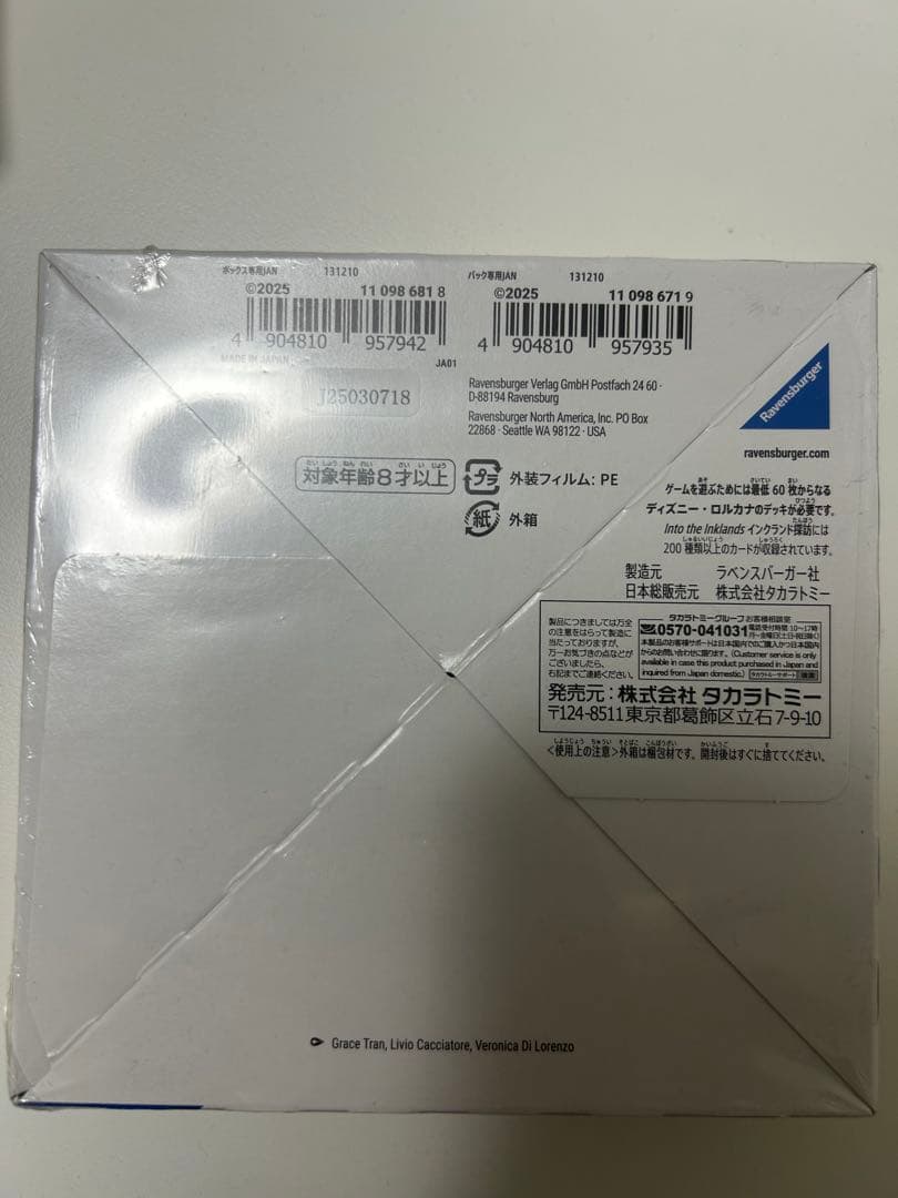 Disney Lorcana Box ×4 単品パック×32