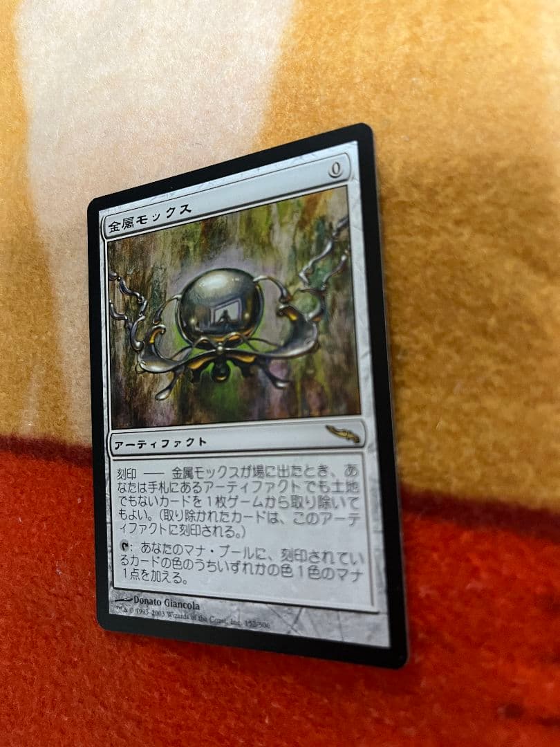 【MTG】マジックザギャザリング 金属モックス