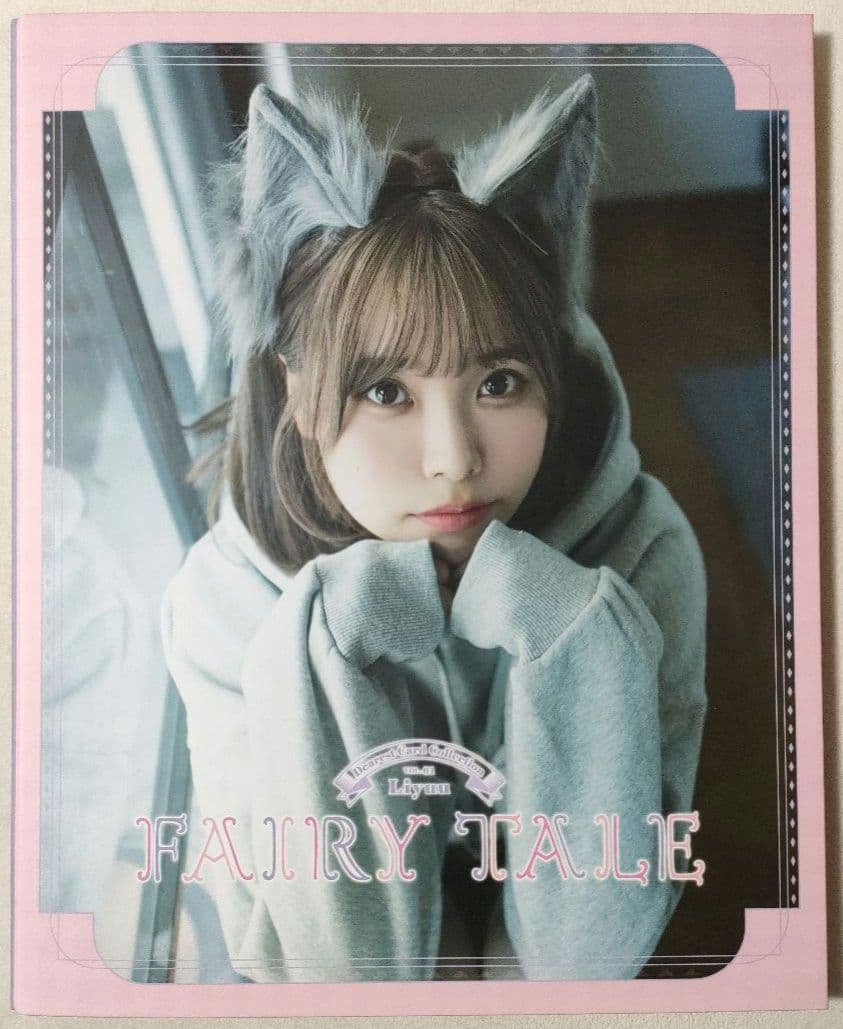 Liyuu　FAIRY TALE　コンプリートセット　トレカ