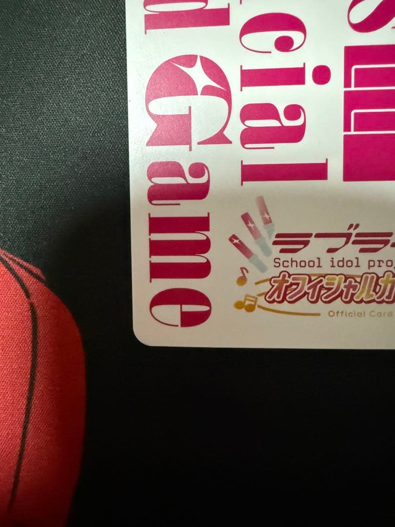 朝香果林 SEC ラブカ　ラブライブ　lle 虹ヶ咲