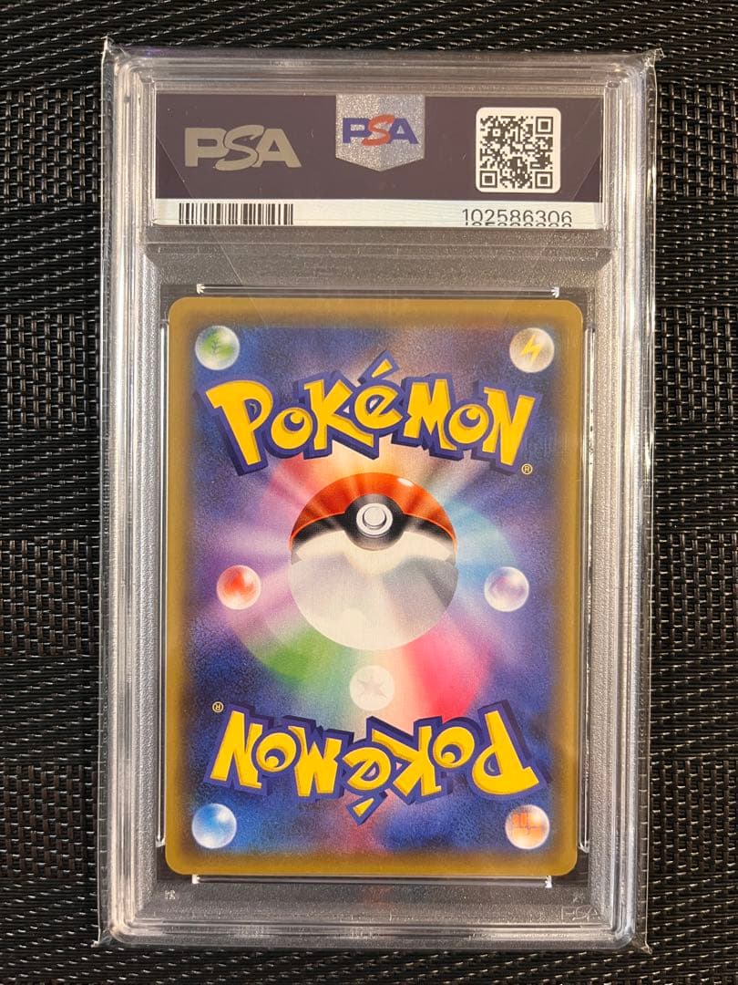 【PSA10】ポケモンセンターのお姉さん 069/S-P プロモ SR